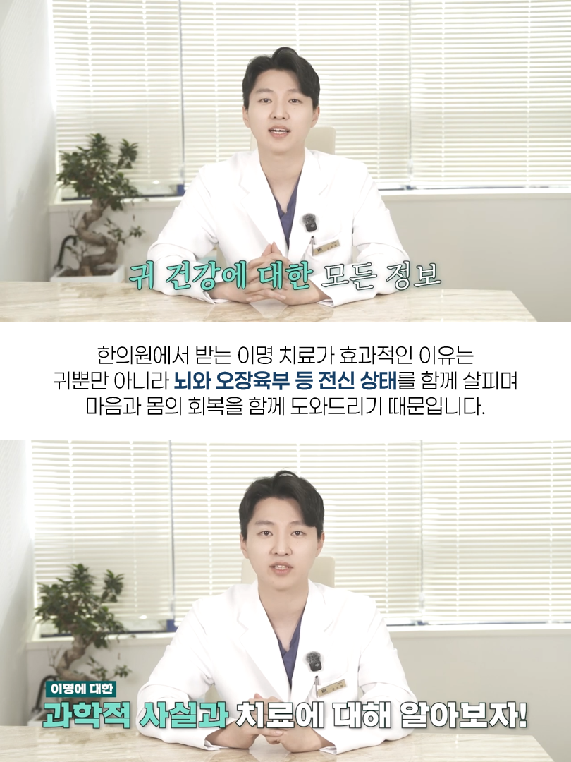 이명 소리