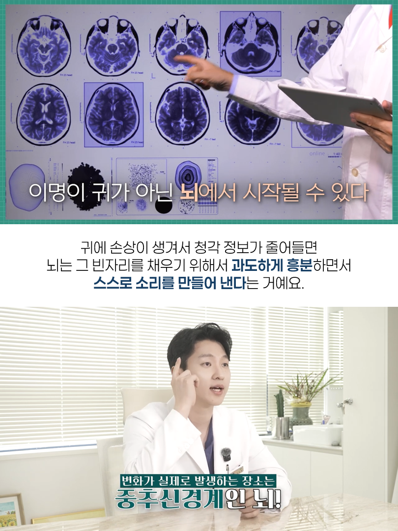 귀에서 소리