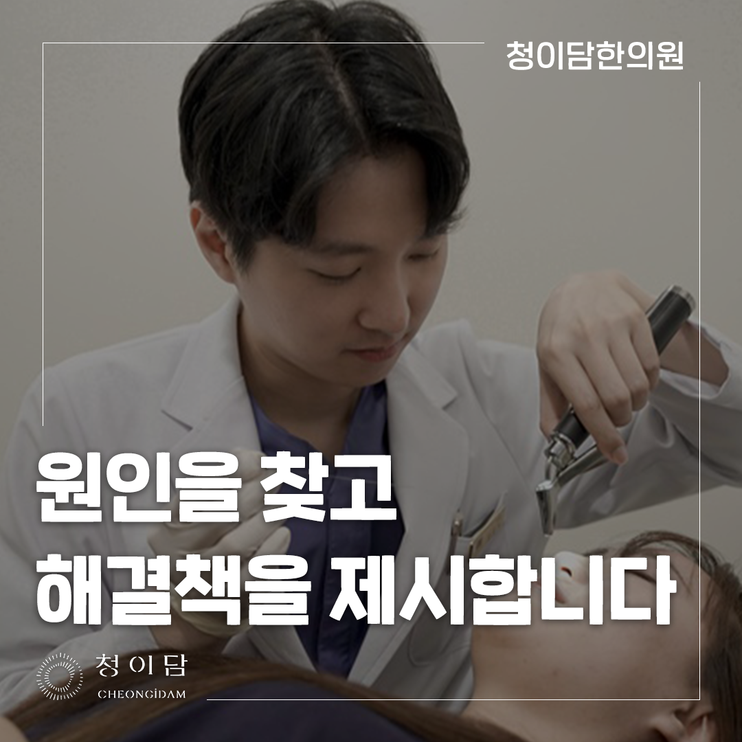 이명소리 같은 음색이라도 시작 시점에 따라 진료가 달라지는 이유